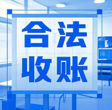 中山追账公司